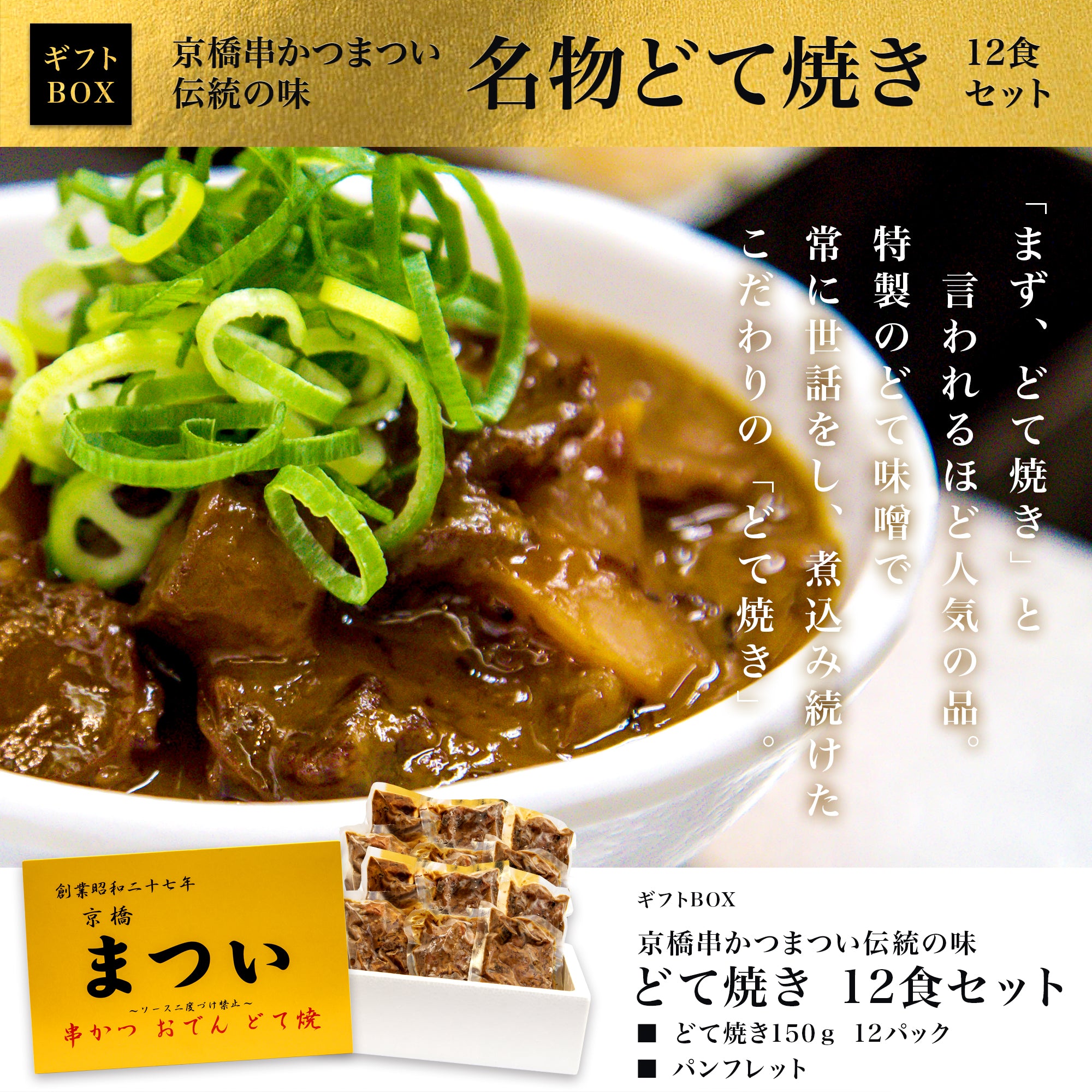 黒毛和牛もつ煮12缶、どて焼き12缶 缶つま 牛 おつまみ - その他 加工食品